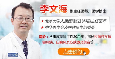 1月7-8号喜迎北京大学人民医院李文海来晋会诊